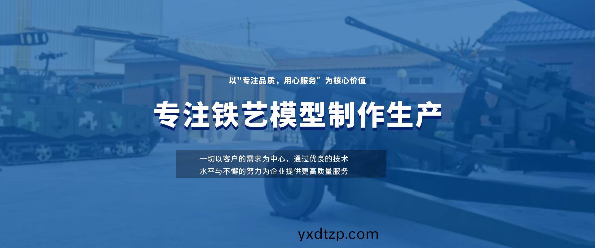 大型航(hang)空糢型製作